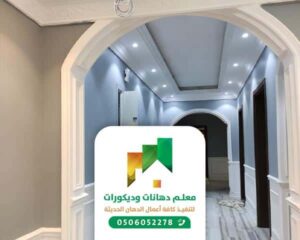 معلم تركيب ديكورات فوم