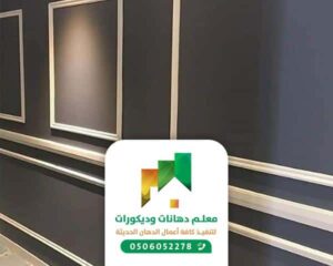 تركيب فوم جدة