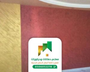 افضل معلم دهان بجدة