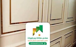 معلم تركيب فوم جدة