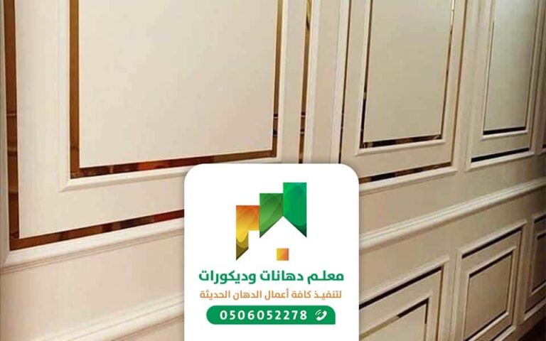 معلم تركيب فوم جدة