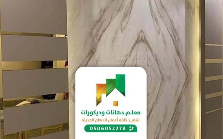 تصميم بديل الرخام جدة