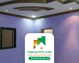 افضل معلم دهان بجدة