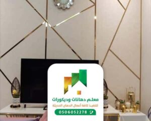 رقم معلم تركيب ديكورات - رقم معلم دهانات