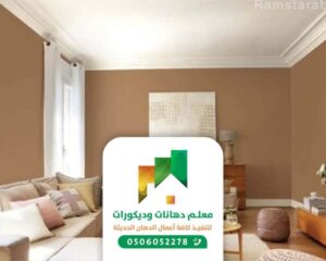 معلم دهانات جدة