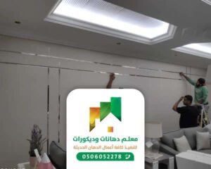 تركيب فوم جدة