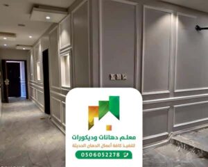 معلم تركيب ديكورات فوم