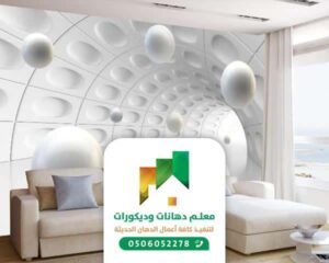 تركيب ورق جدران جدة