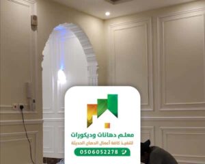 معلم فوم جدة