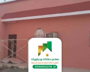 معلم بوية بجدة