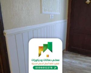 معلم تركيب ديكورات فوم