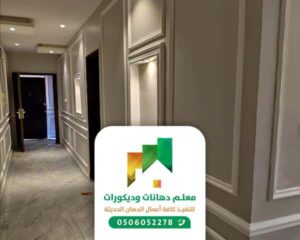 معلم تركيب ديكورات فوم