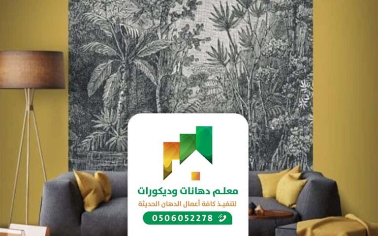 معلم دهانات ورق حائط بجدة