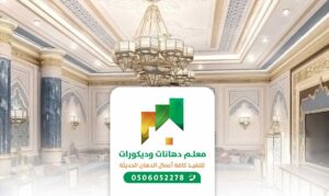 معلم فوم جدة