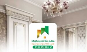 معلم فوم جدة