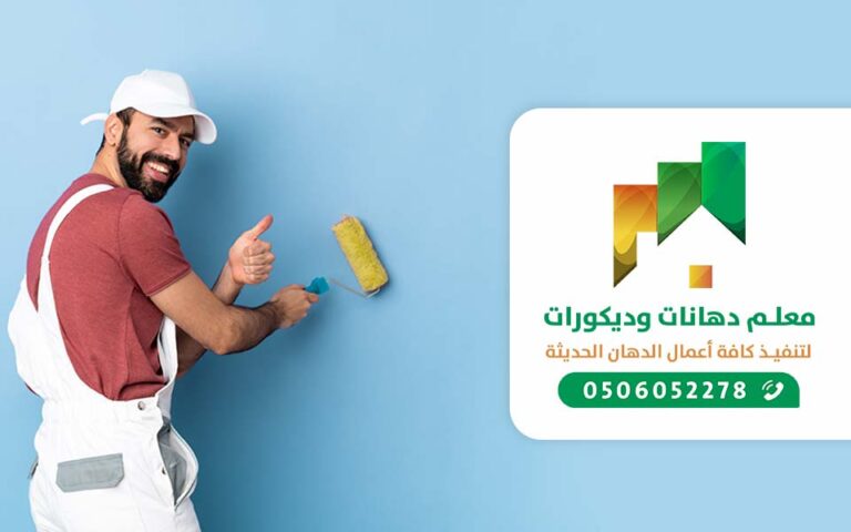 معلم دهان ممتاز في جدة - أفضل معلمين بوية بجده