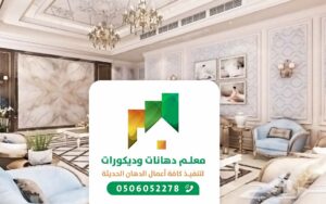 معلم فوم جدة