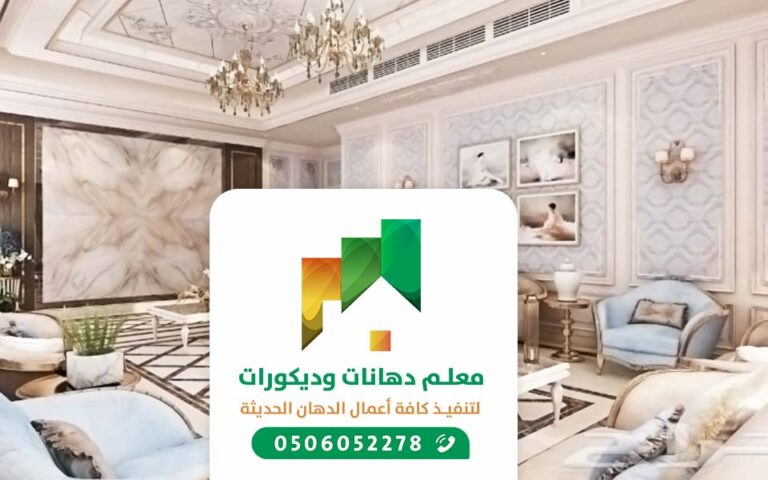 معلم فوم جدة