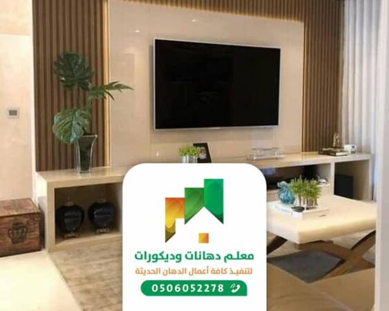 معلم فوم بديل الخشب بجدة إذا كنت تبحث عن أفضل معلم تركيب ديكور بديل معلم فوم بديل الخشب بجدة إذا كنت تبحث عن أفضل معلم تركيب ديكور بديل