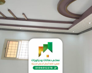 معلم دهان ممتاز في جدة - أفضل معلمين بوية بجده