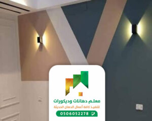 معلم دهانات فلبيني جدة