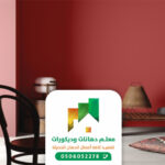 معلم دهانات وديكورات جدة