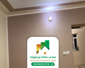 مقاول دهانات في جدة