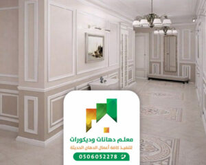 معلم فوم جدة