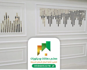 فوم جدران مداخل