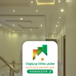 معلم دهانات وديكورات جدة