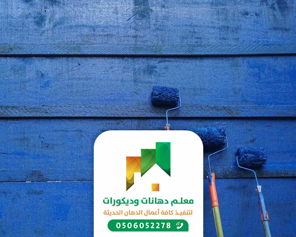 معلم بويات جدة