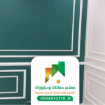 بوية جدران خارجية