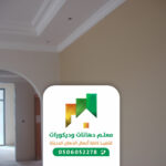 أفضل معلم دهانات