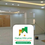 بويه جدران رمادي