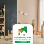معلم دهانات وديكورات جدة