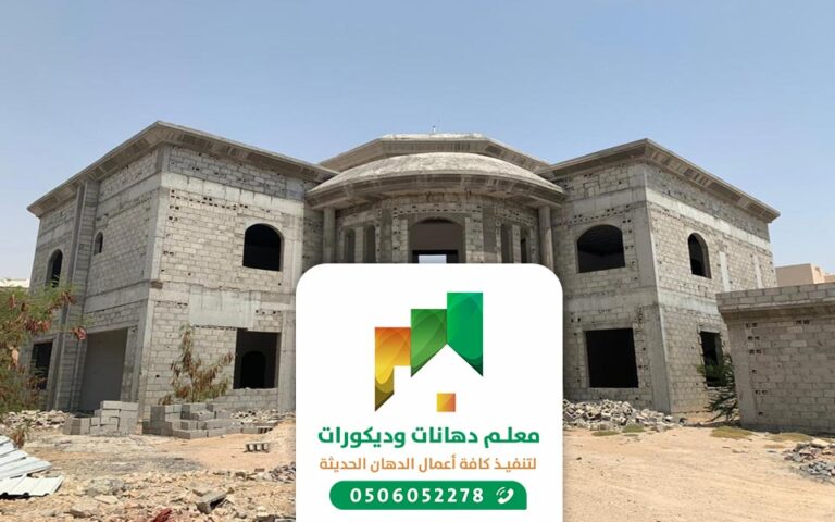 مقاول جدة |0506052278 | مقاولات جده حراج | مقاول تشطيب جدة | مقاول عماير بجدة