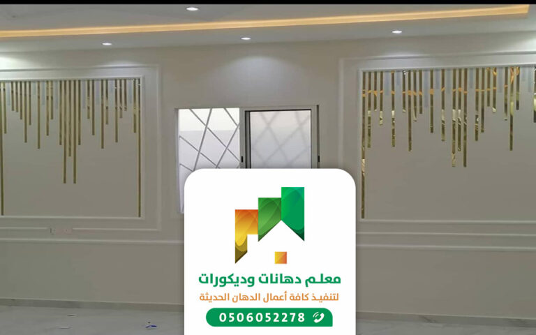 براويز فوم جدران جدة | 0506052278 | براويز فوم للبيع | سعر متر الفوم للجدران