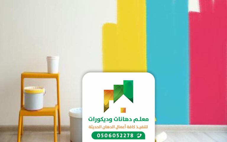 معلم بويات جدة | 0506052278 | شركة دهانات بجدة | اصباغ جوتن | كتالوج دهانات جوتن 2021