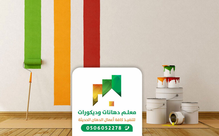 مقاول دهانات جدة