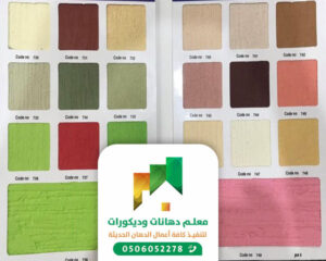 معلم جرافيت جدة