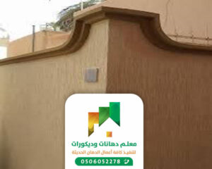 واجهات جرافيت جدة