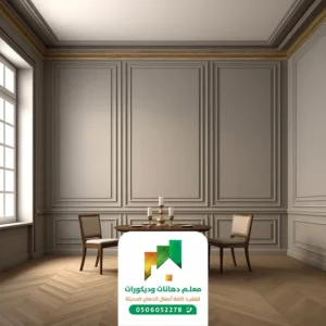 ديكور فوم للمجالس