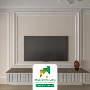 إطارات جبس ديكور شاشة