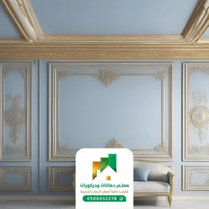 زخارف فوم وطني