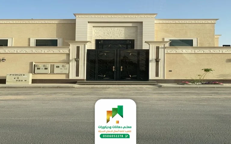 دهانات خارجية جدة