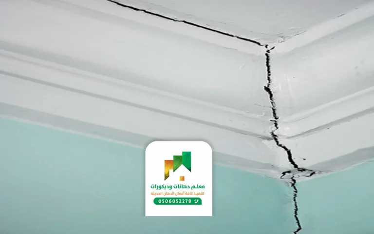 ترميم تشققات الجدران جدة