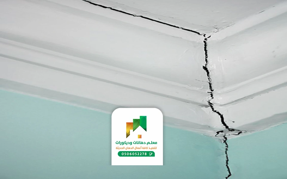 ترميم تشققات الجدران جدة