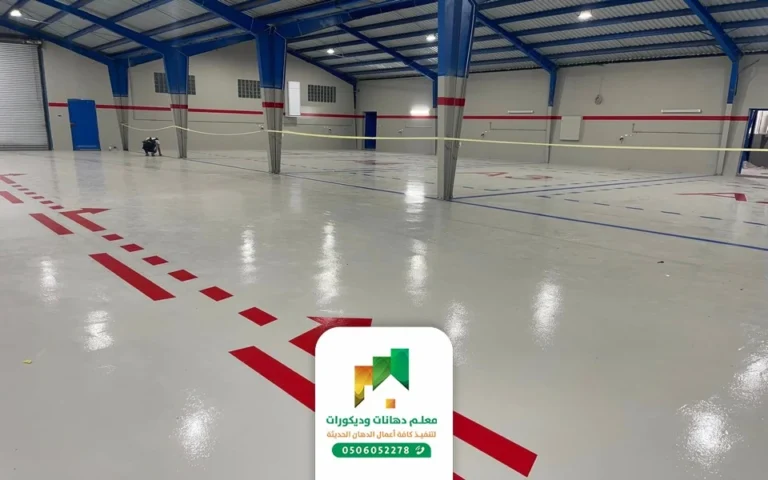 تركيب ارضيات ايبوكسي جدة