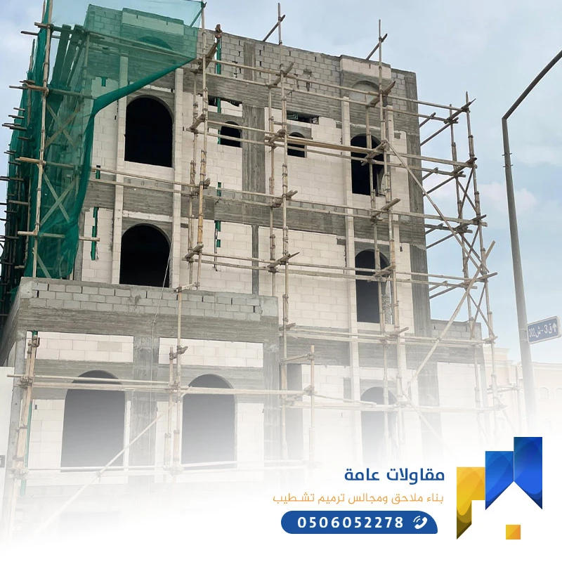 بناء عظم جدة