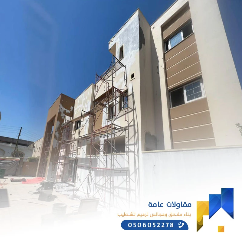 ترميم مباني جدة